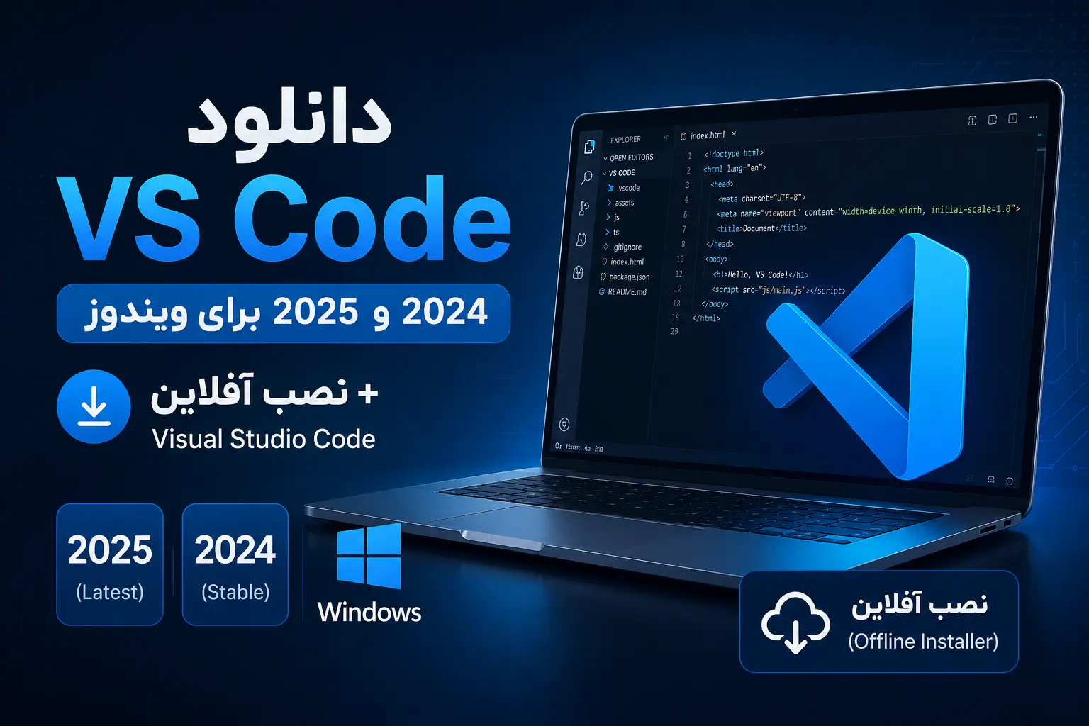 دانلود نرم افزار vs code در دوران قطعی اینترنت