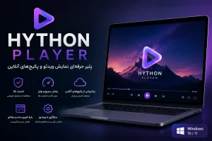 دانلود hythonPlayer