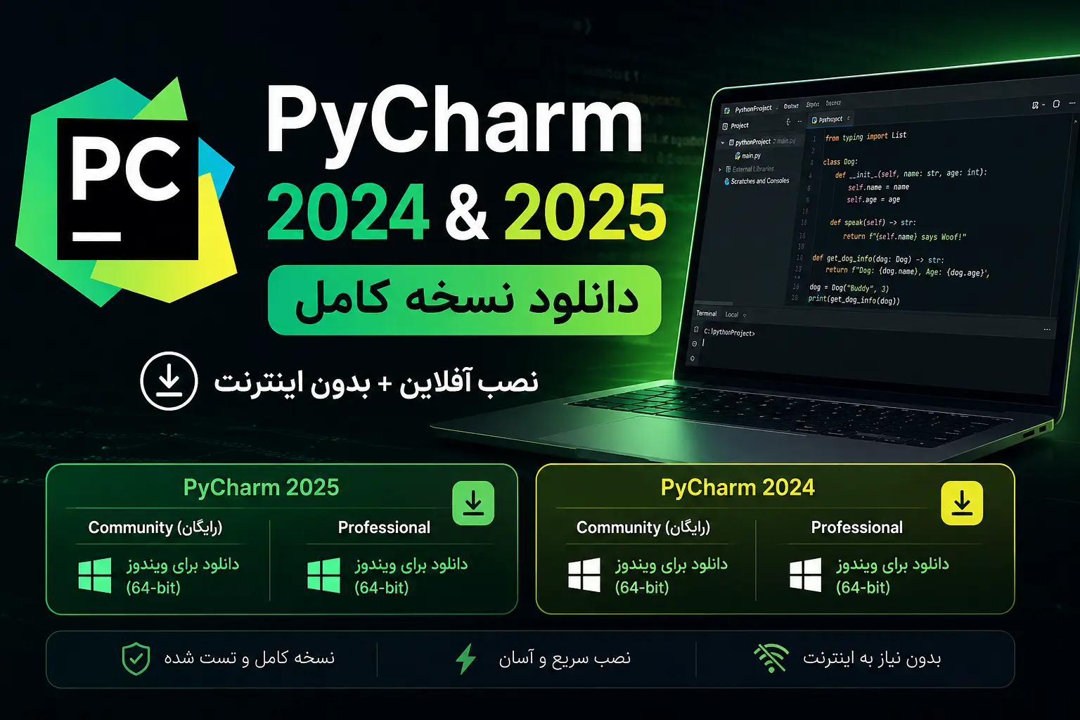 دانلود pycharm 2024 , 2025